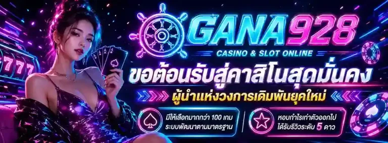 gana928